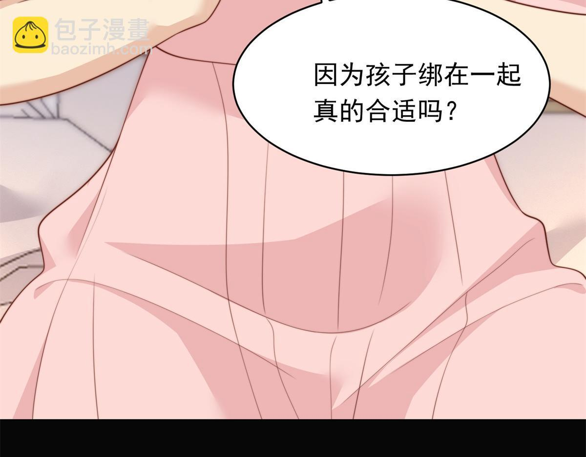 第52话 暗恋有时差 第65页