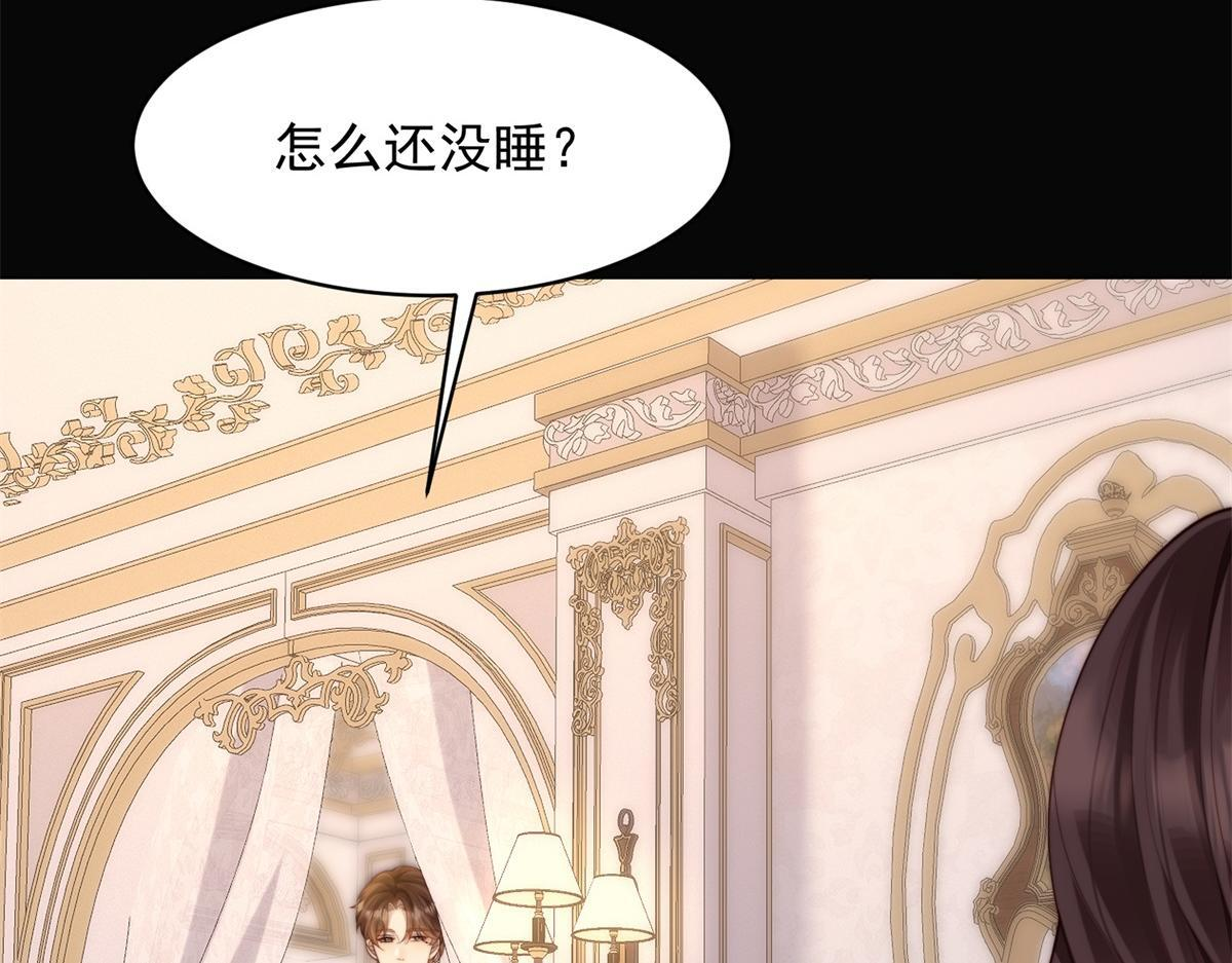 第52话 暗恋有时差 第67页