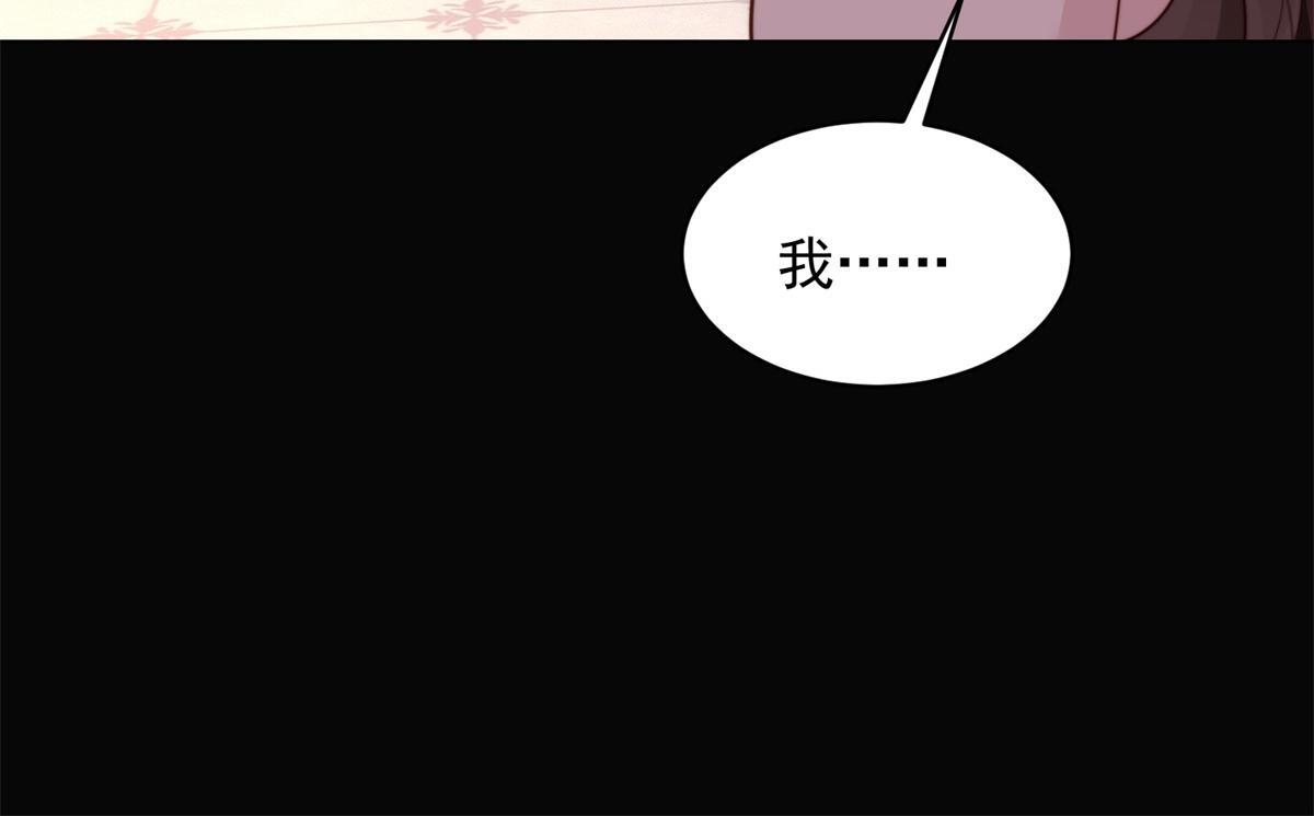 第52话 暗恋有时差 第69页