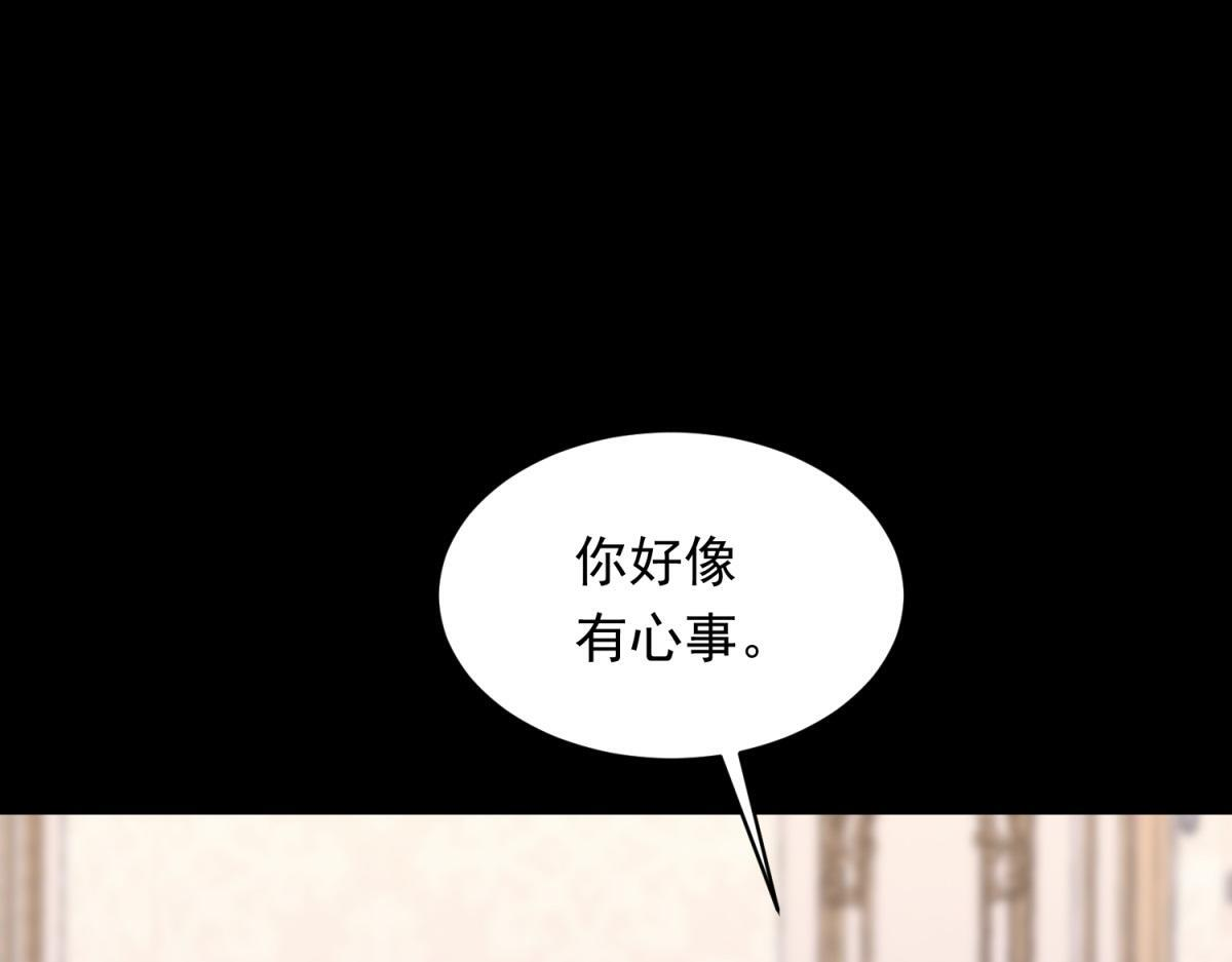 第52话 暗恋有时差 第70页