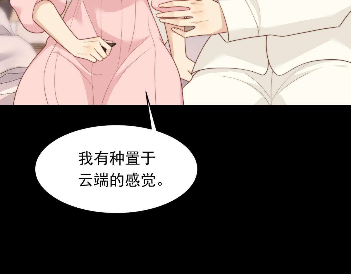 第52话 暗恋有时差 第72页