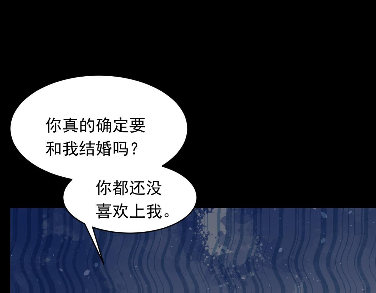 第52话 暗恋有时差 第73页
