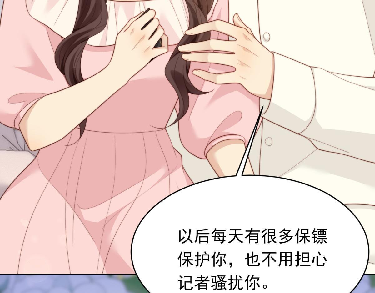 第52话 暗恋有时差 第78页