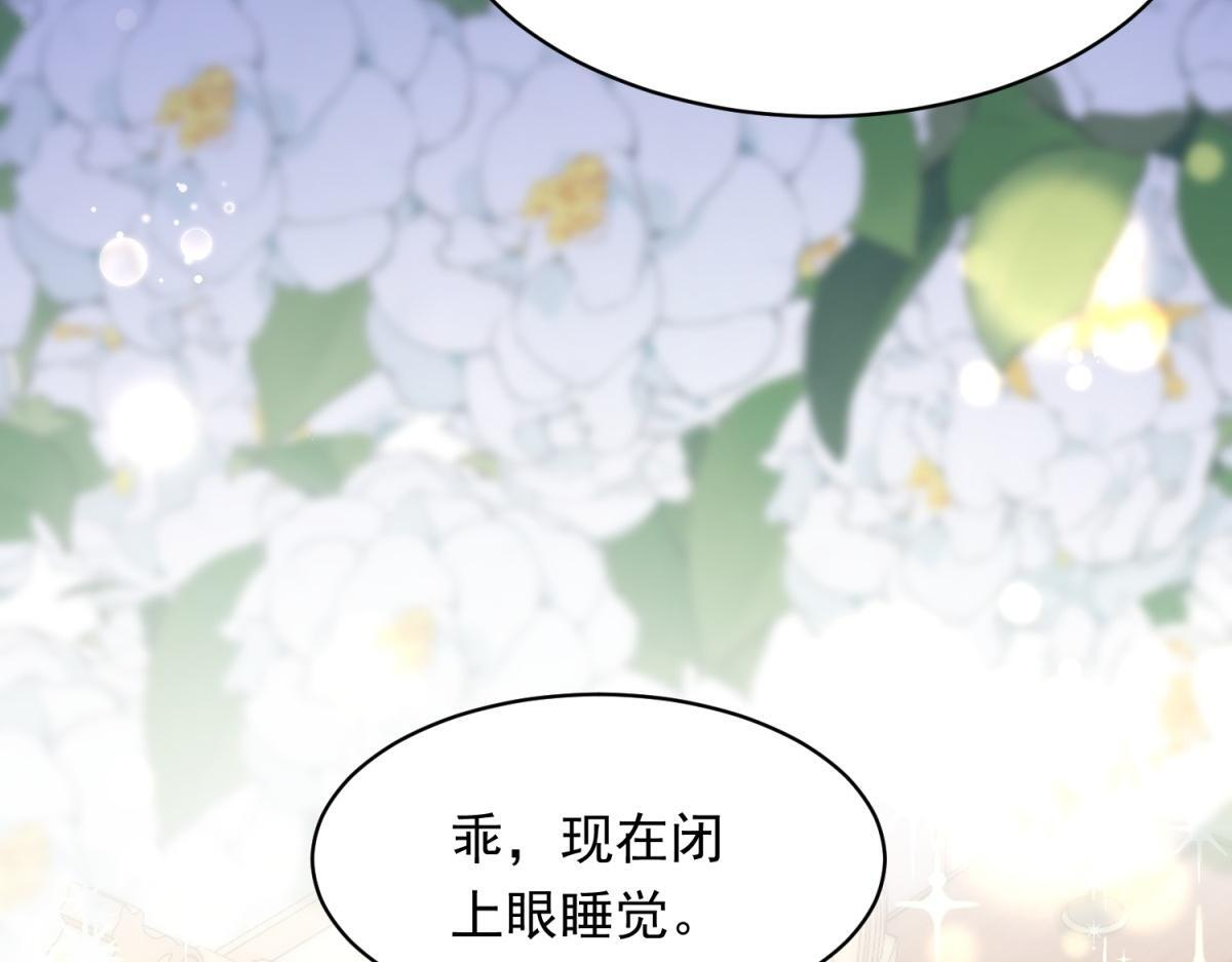 第52话 暗恋有时差 第79页