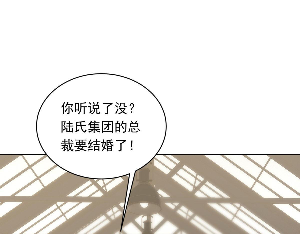 第52话 暗恋有时差 第87页