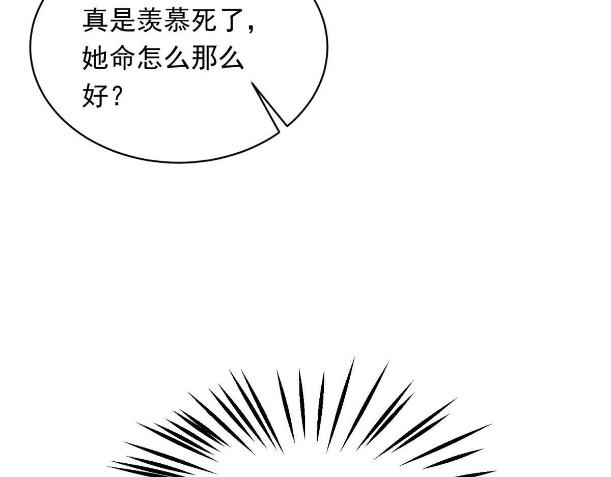 第52话 暗恋有时差 第92页
