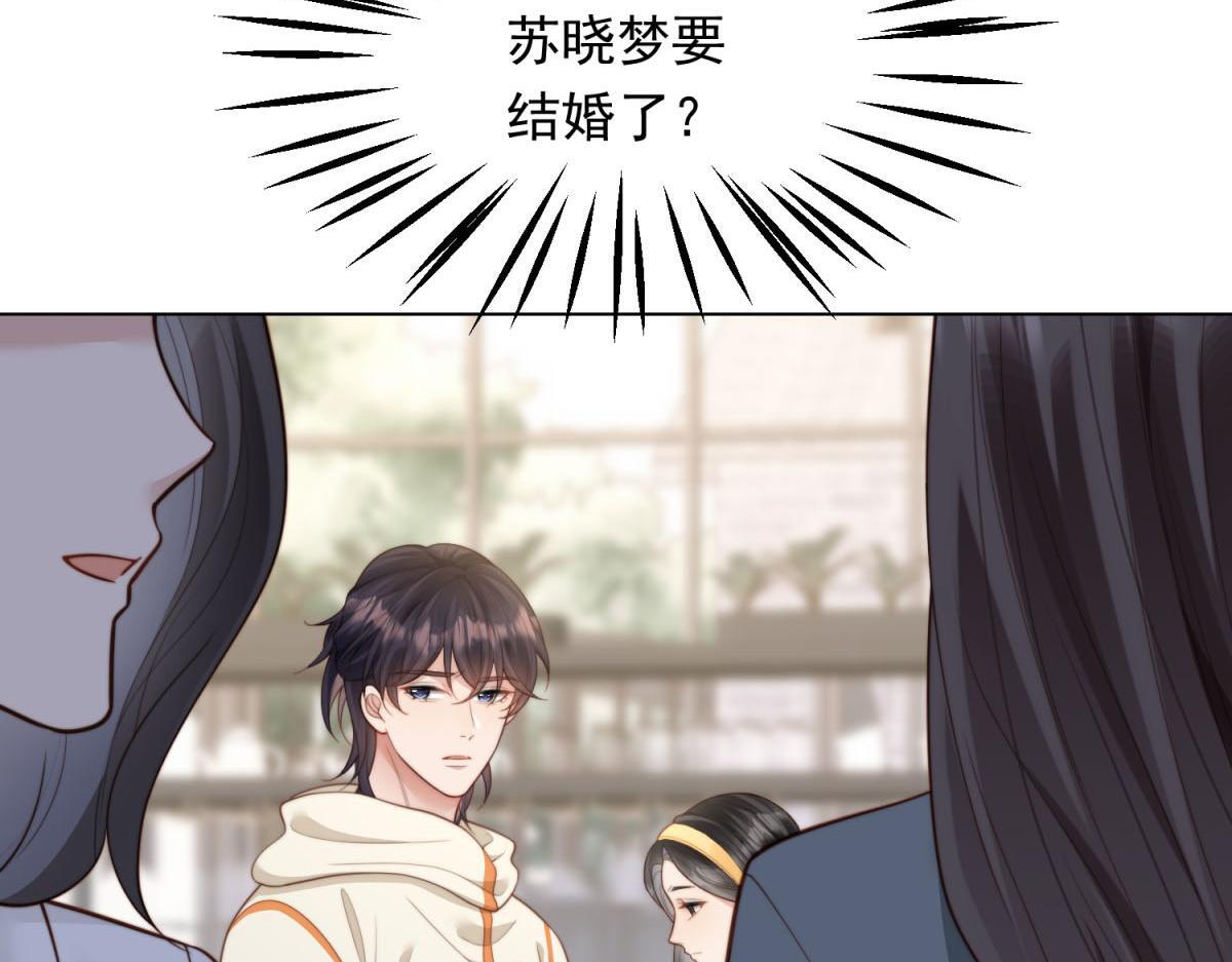 第52话 暗恋有时差 第93页