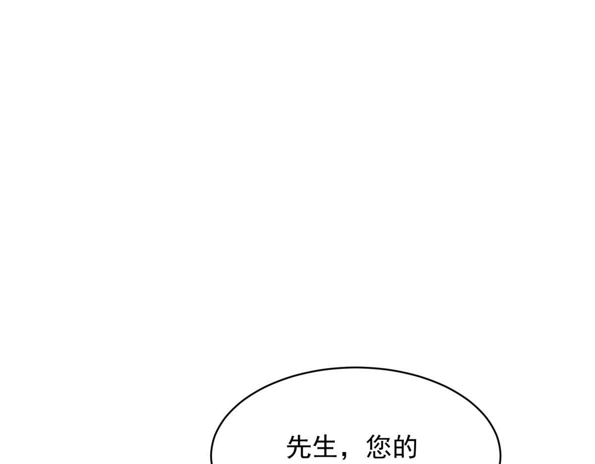 第52话 暗恋有时差 第95页