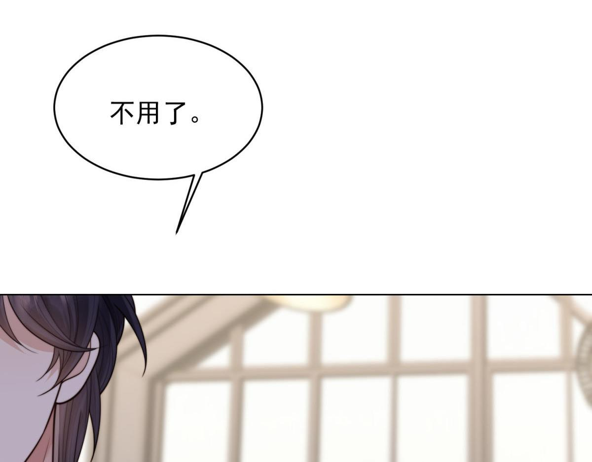 第52话 暗恋有时差 第99页