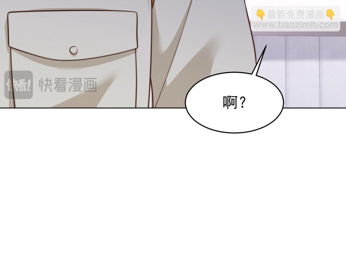 第52话 暗恋有时差 第101页