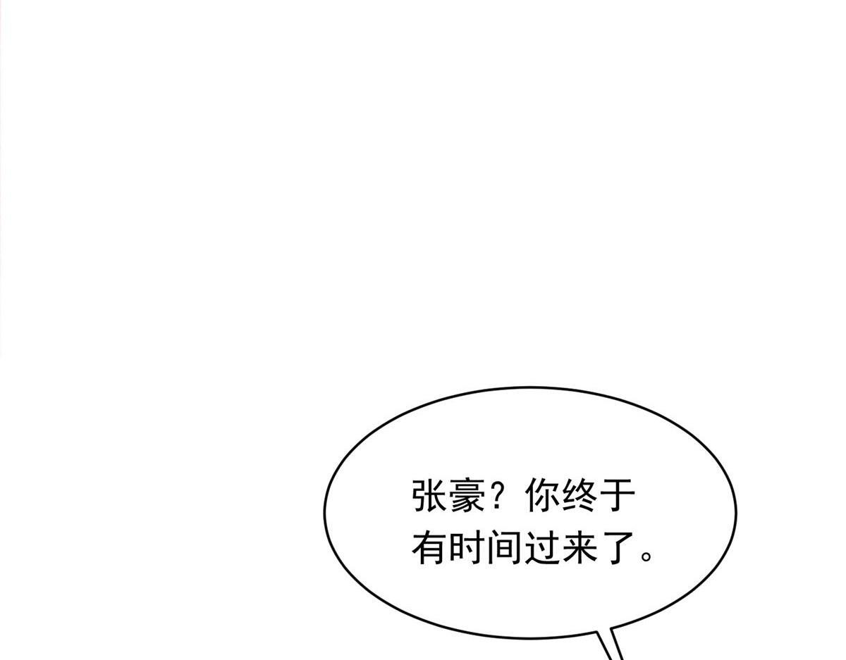第52话 暗恋有时差 第106页