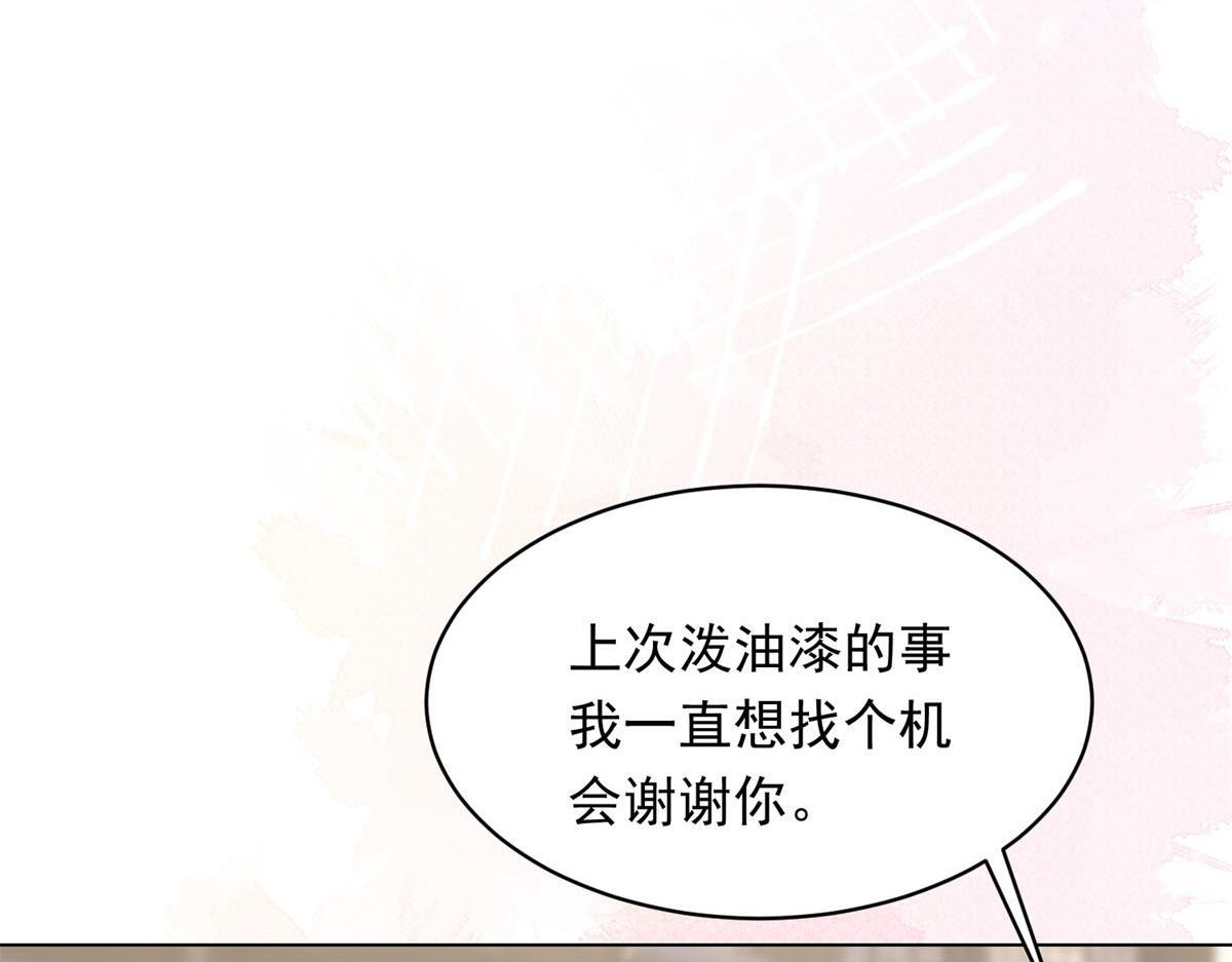 第52话 暗恋有时差 第109页