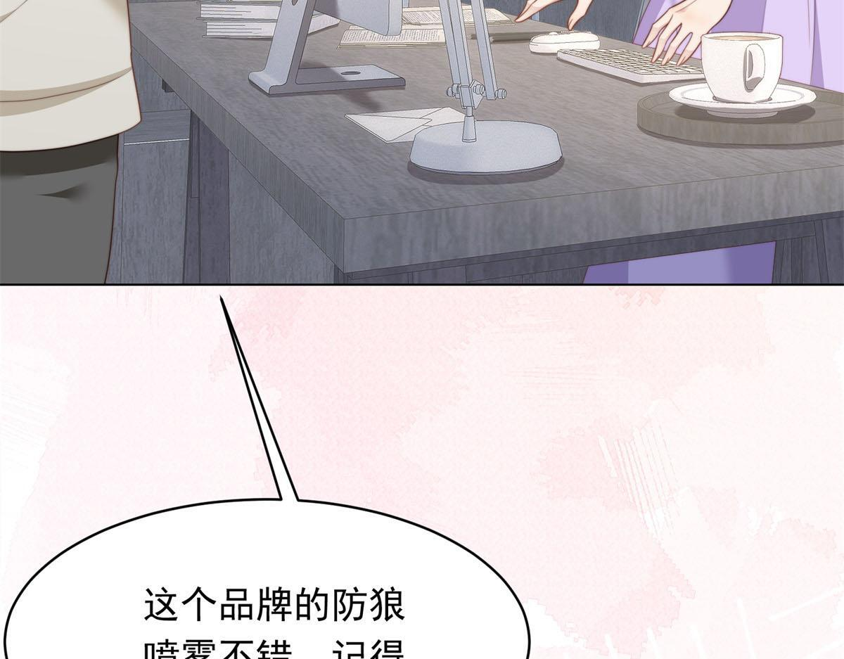 第52话 暗恋有时差 第111页