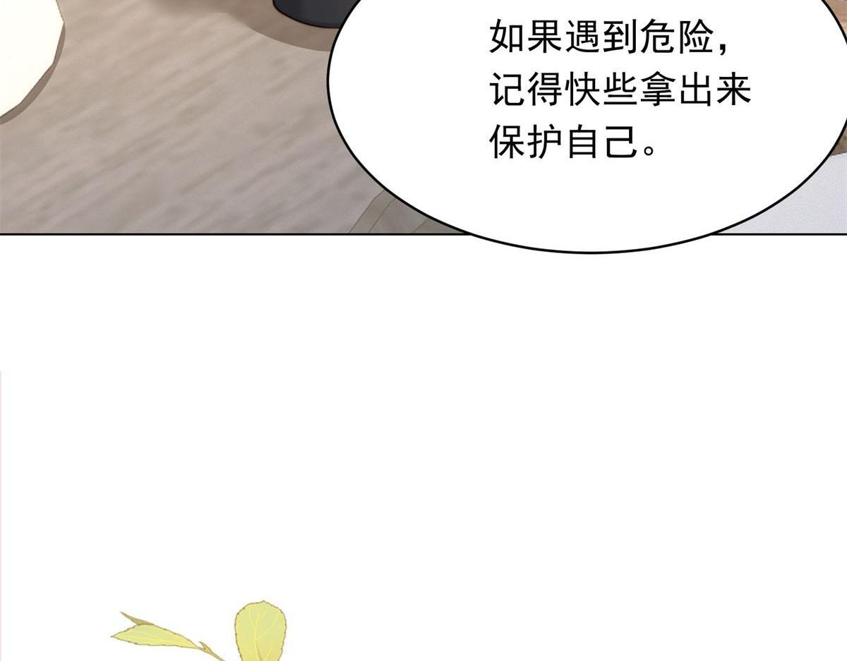 第52话 暗恋有时差 第114页