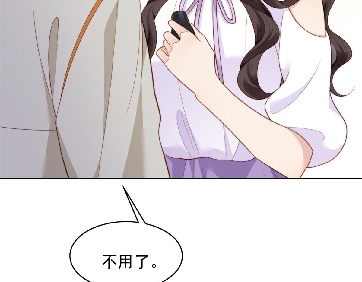 第52话 暗恋有时差 第117页