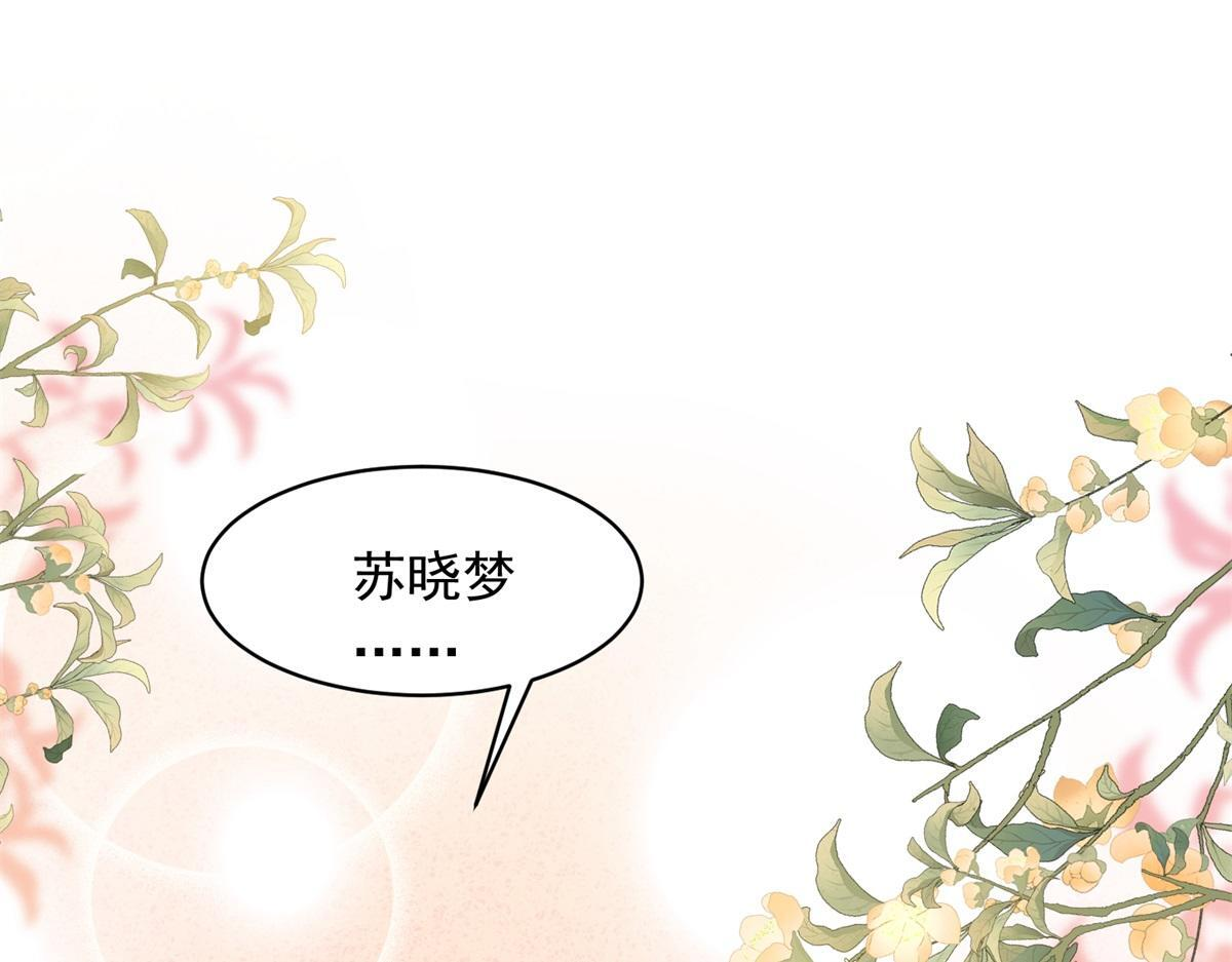 第52话 暗恋有时差 第119页