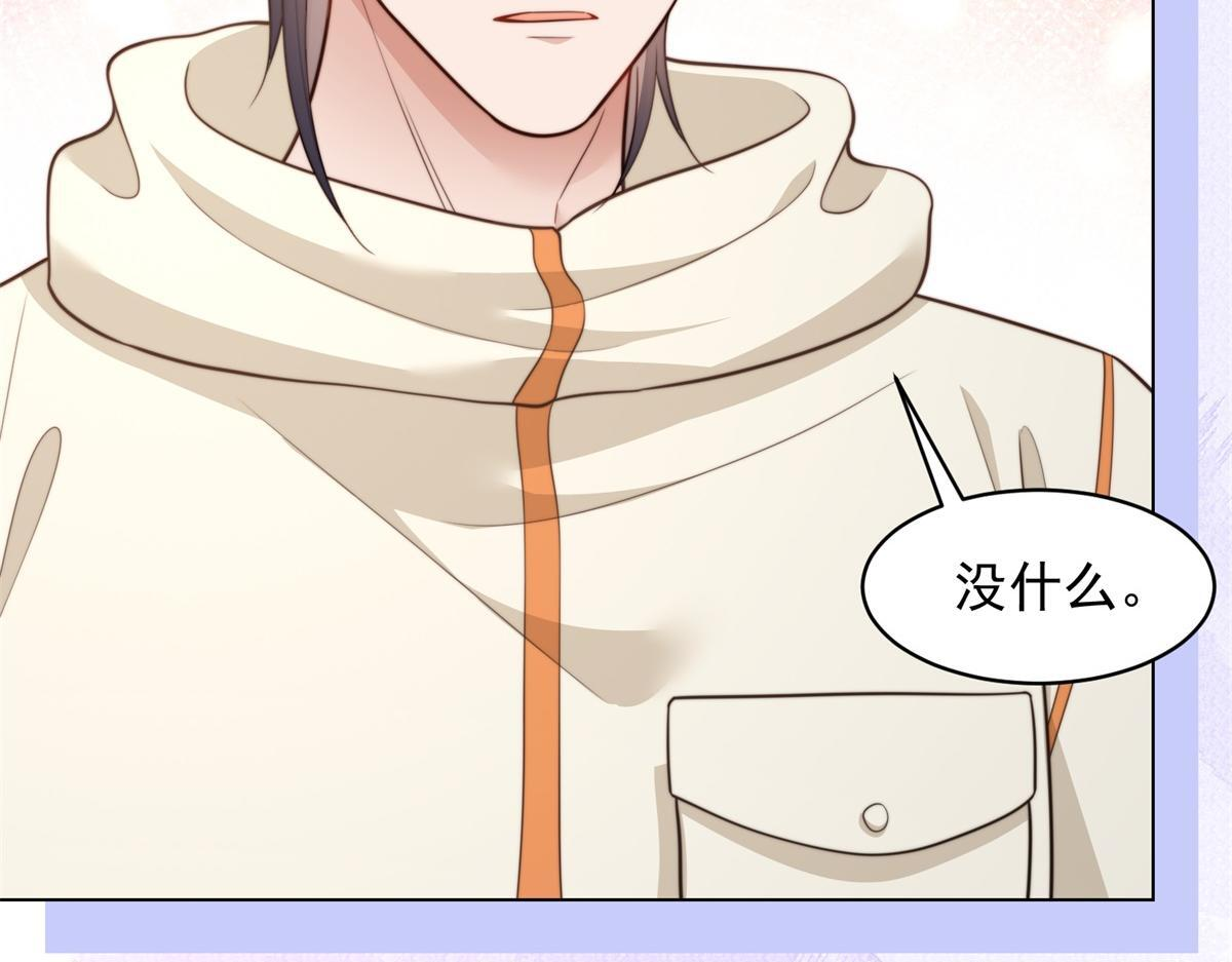 第52话 暗恋有时差 第124页