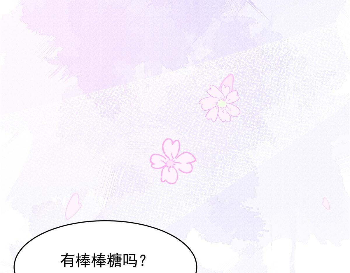 第52话 暗恋有时差 第125页
