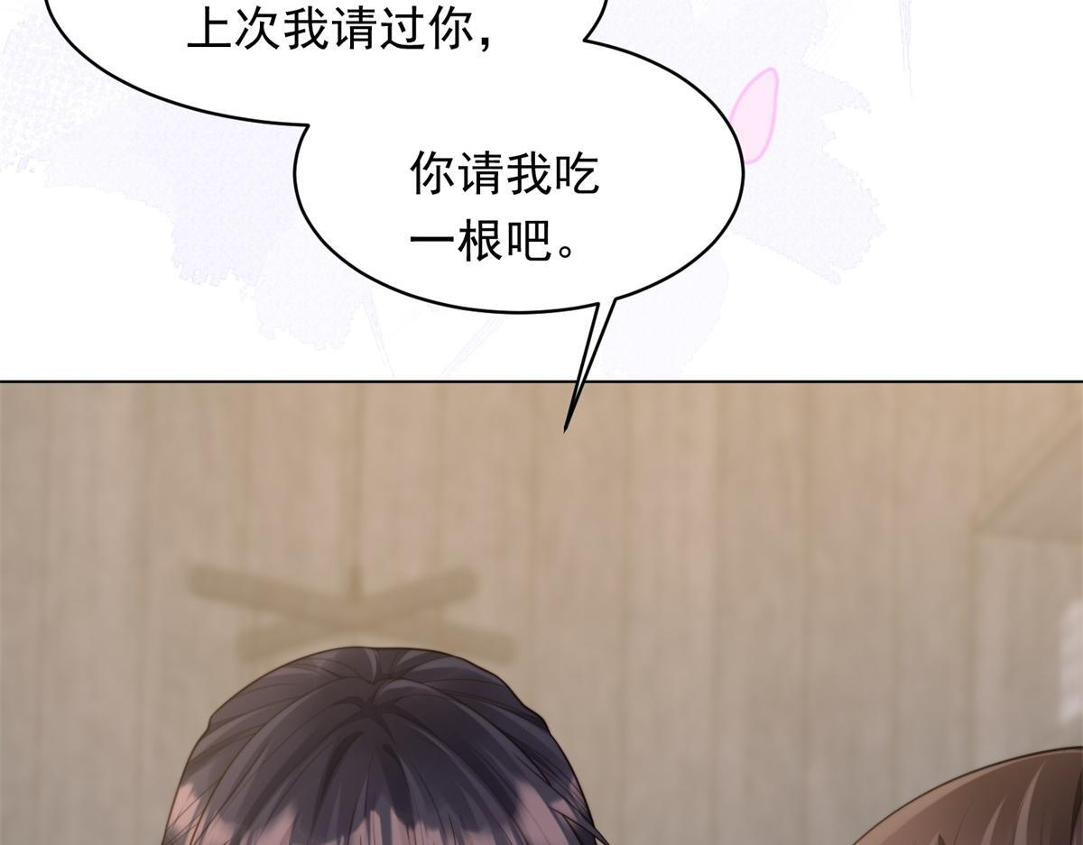 第52话 暗恋有时差 第126页