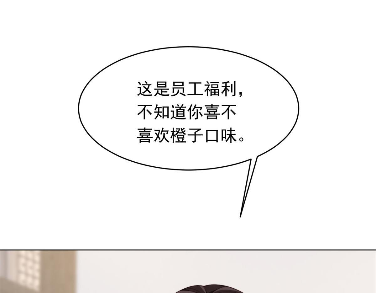 第52话 暗恋有时差 第129页