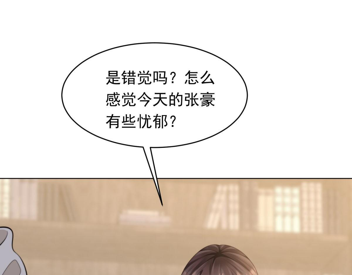第52话 暗恋有时差 第136页