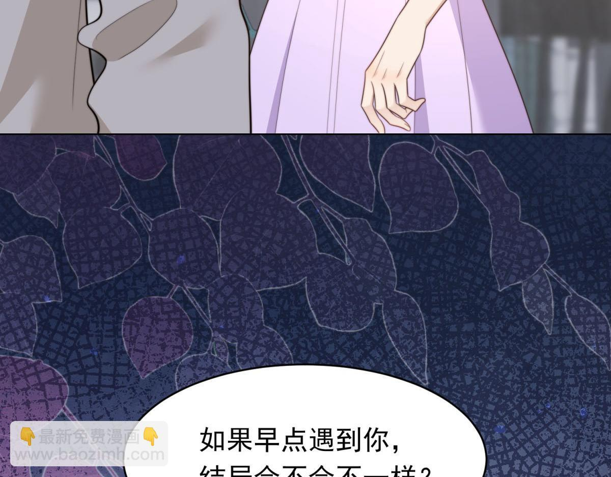 第52话 暗恋有时差 第138页