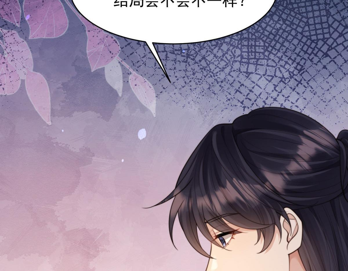 第52话 暗恋有时差 第139页
