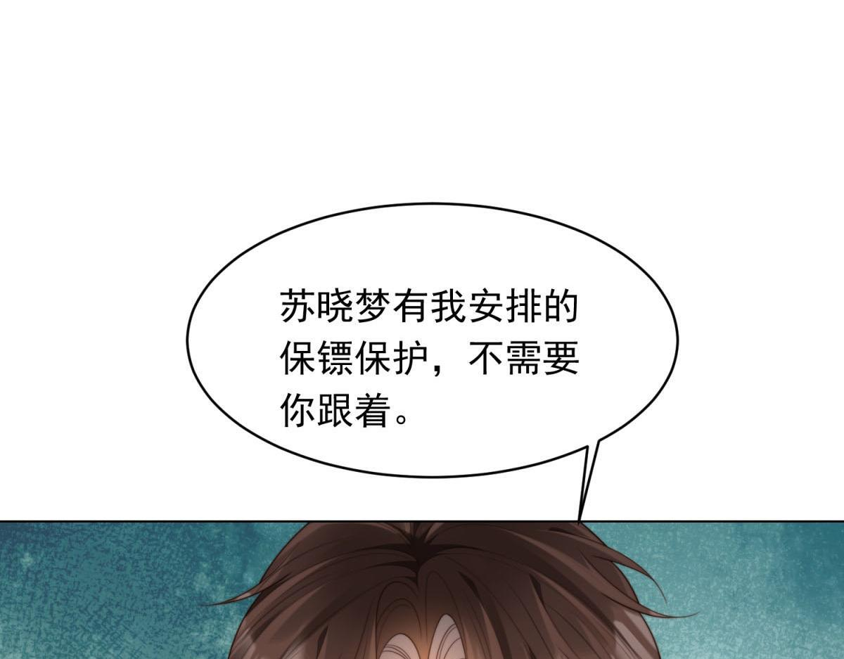 第52话 暗恋有时差 第145页