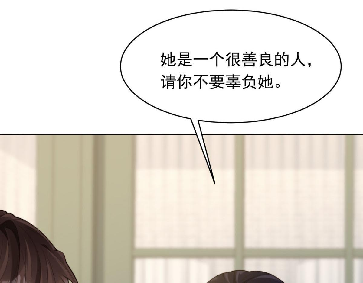 第52话 暗恋有时差 第148页