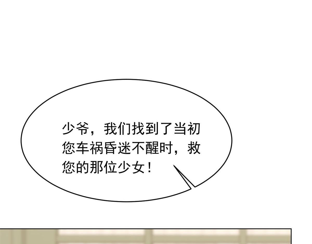 第52话 暗恋有时差 第155页