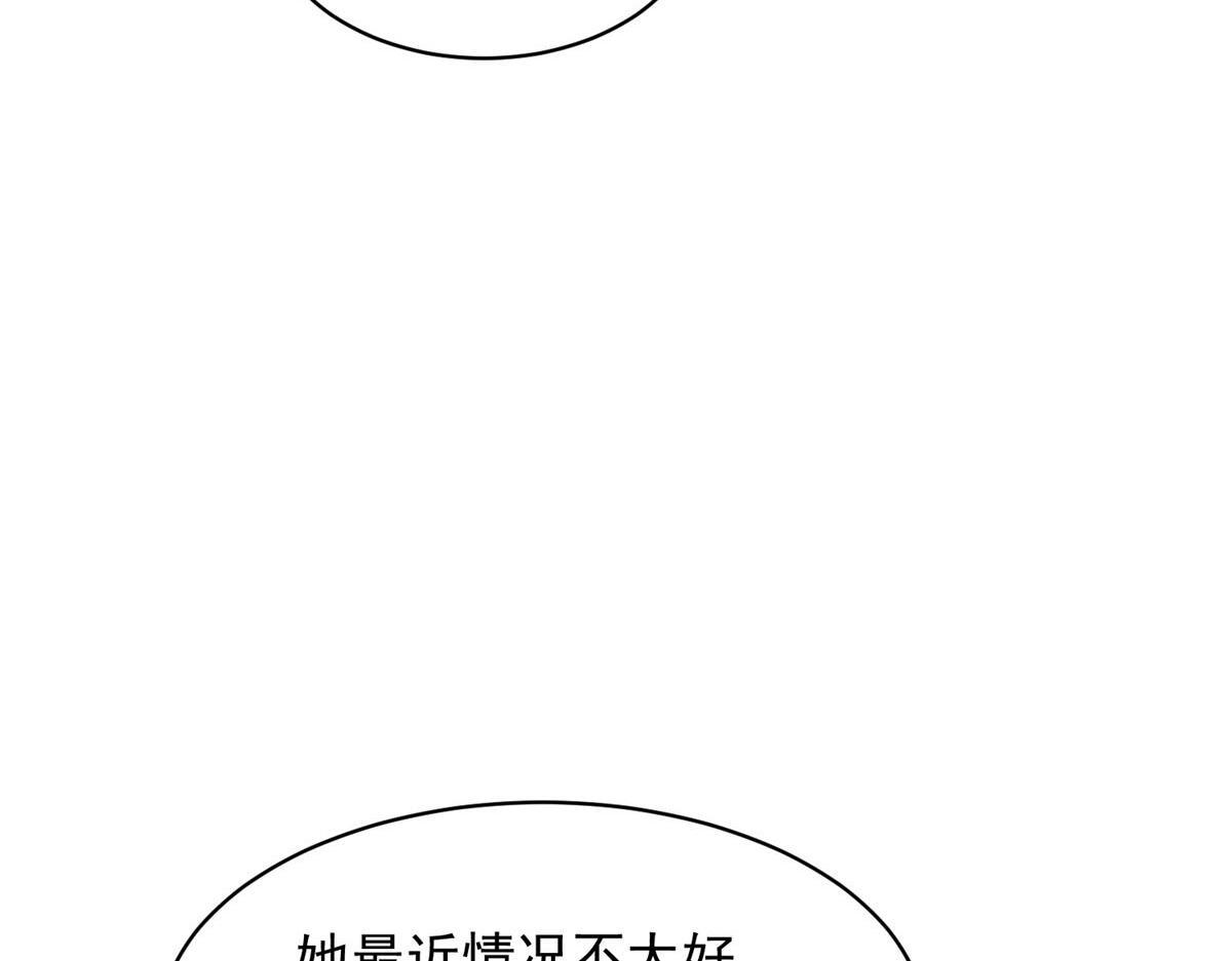 第52话 暗恋有时差 第158页