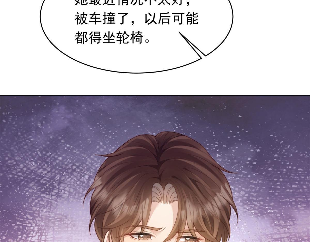 第52话 暗恋有时差 第159页