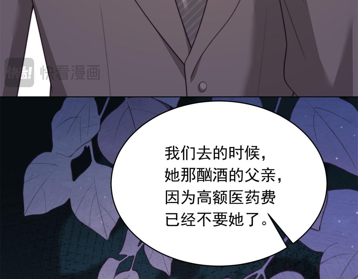 第52话 暗恋有时差 第161页