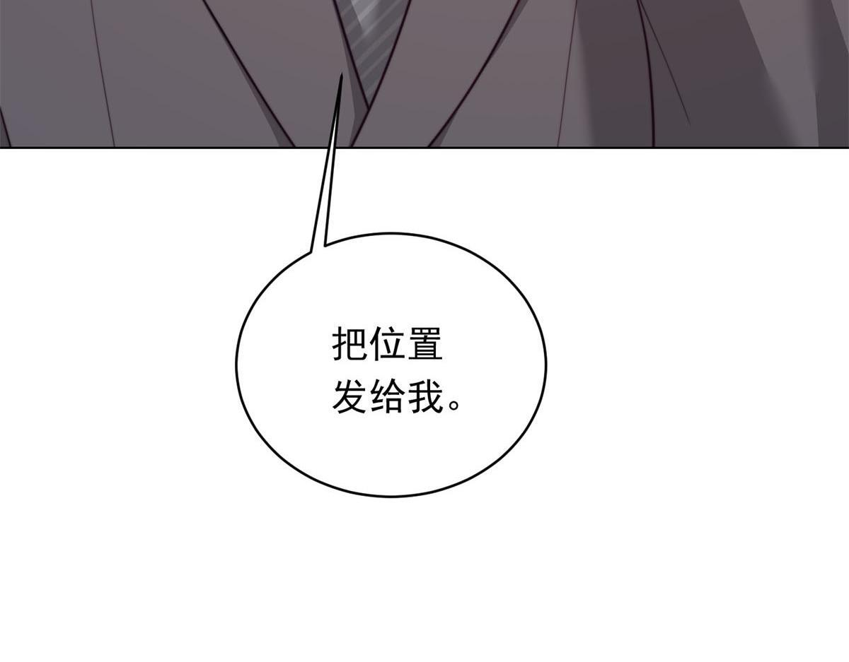 第52话 暗恋有时差 第165页