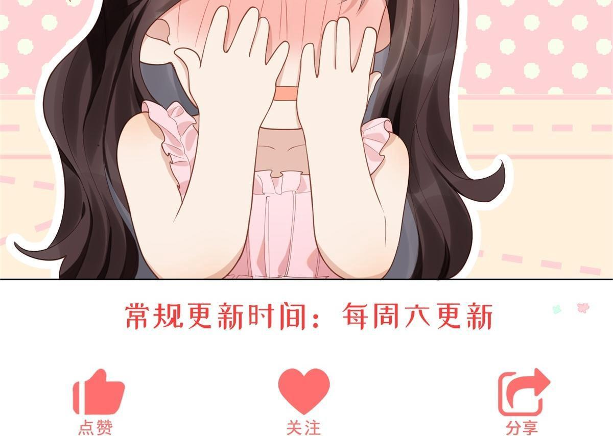 第52话 暗恋有时差 第168页