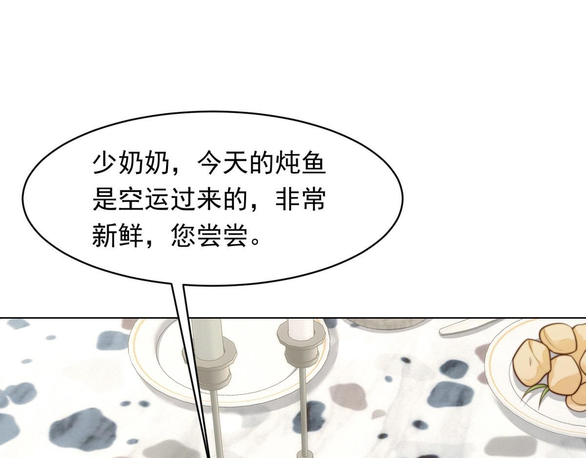第53话 云深哥哥别走 第4页