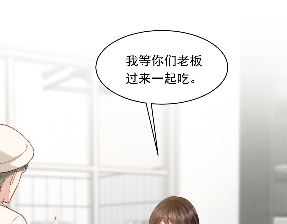 第53话 云深哥哥别走 第6页