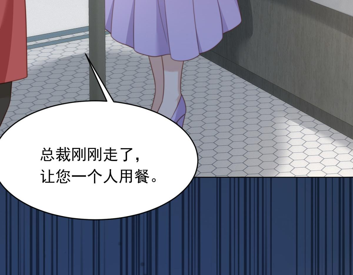 第53话 云深哥哥别走 第8页