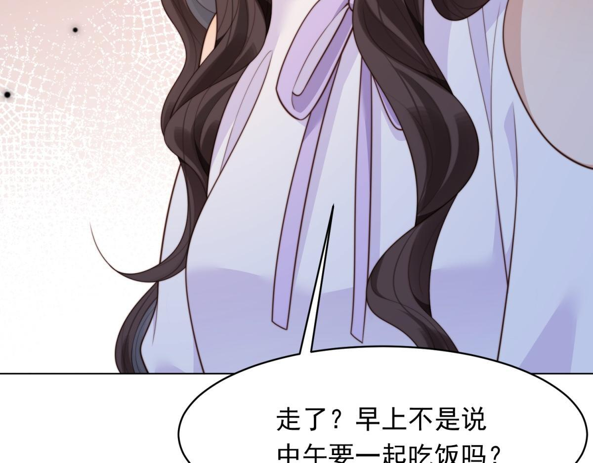 第53话 云深哥哥别走 第11页