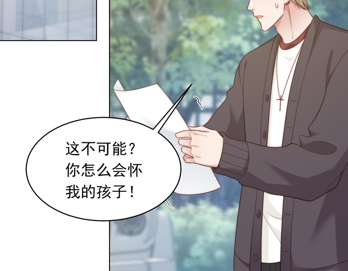 第53话 云深哥哥别走 第14页