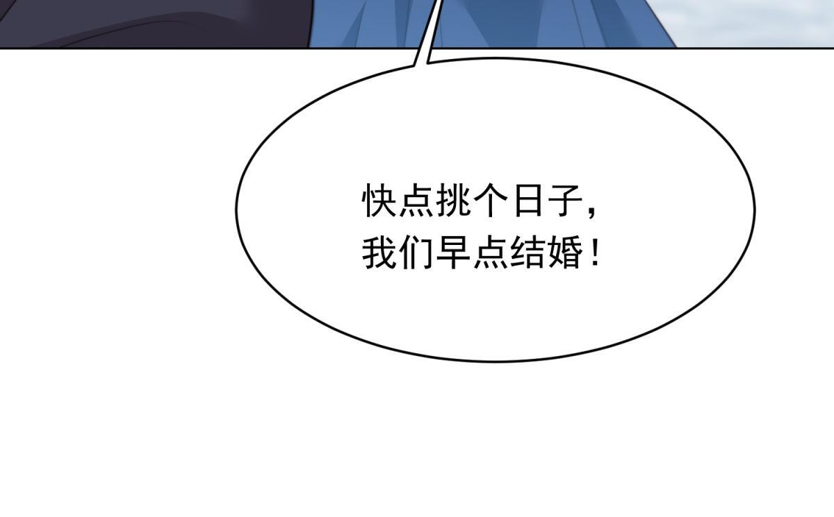 第53话 云深哥哥别走 第19页