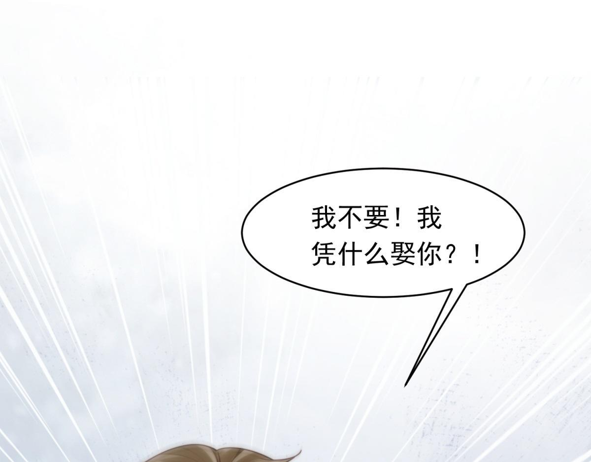 第53话 云深哥哥别走 第20页