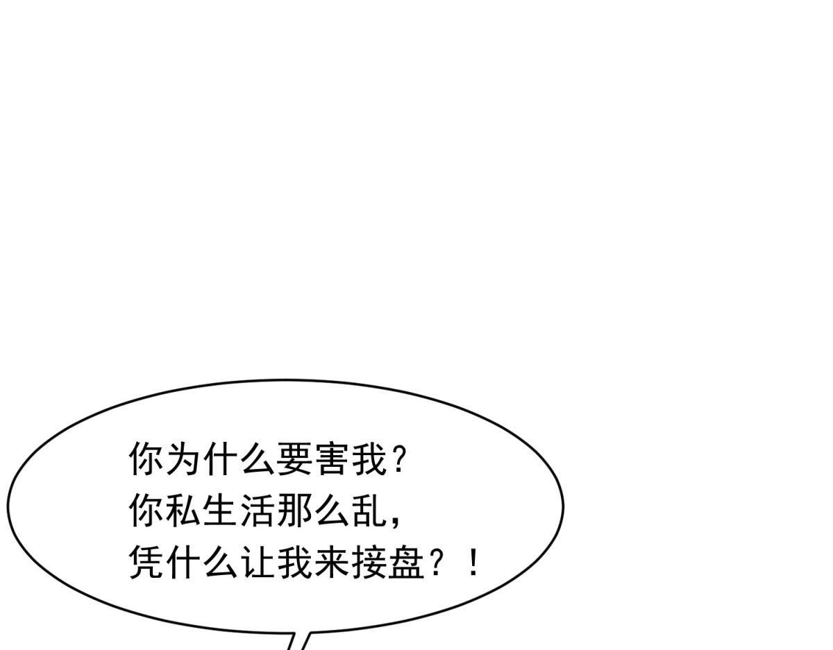 第53话 云深哥哥别走 第23页