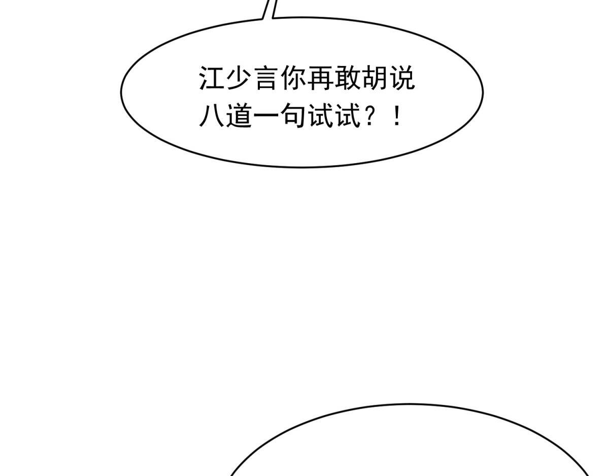 第53话 云深哥哥别走 第26页