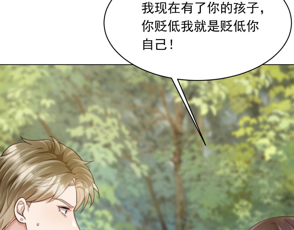 第53话 云深哥哥别走 第27页