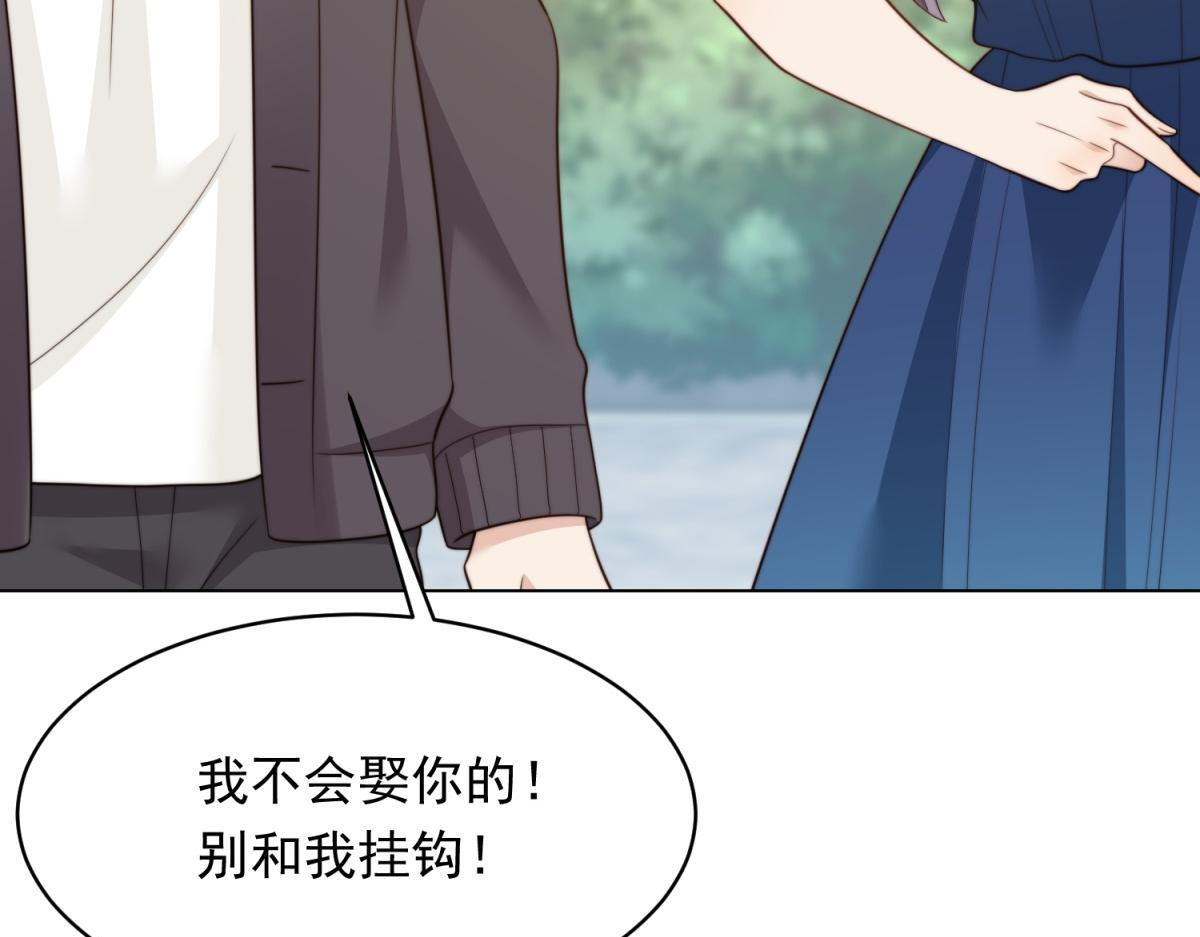 第53话 云深哥哥别走 第29页