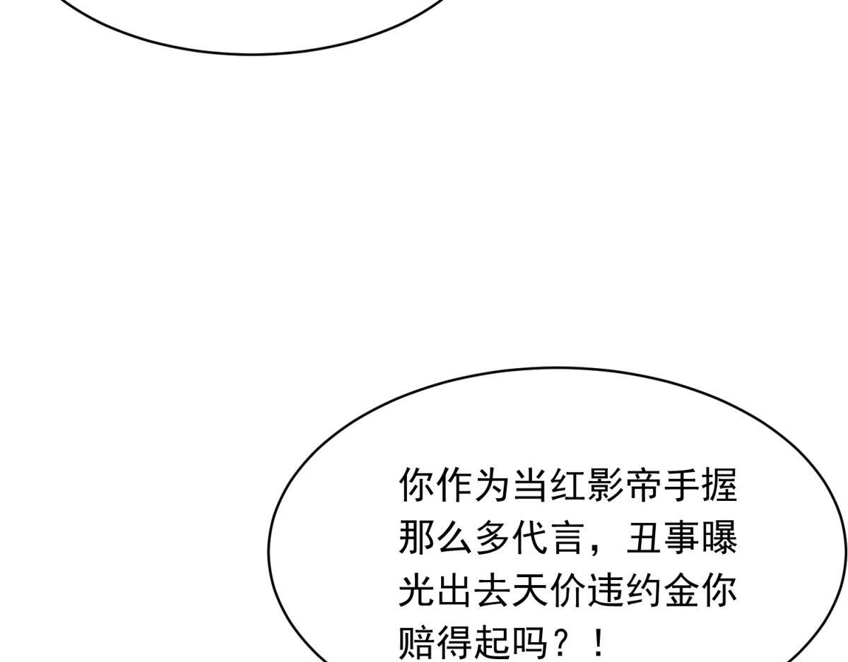 第53话 云深哥哥别走 第30页