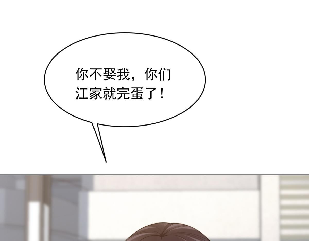 第53话 云深哥哥别走 第34页