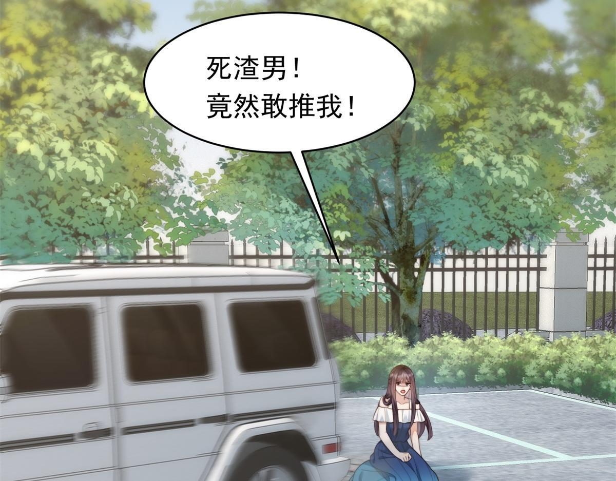 第53话 云深哥哥别走 第44页