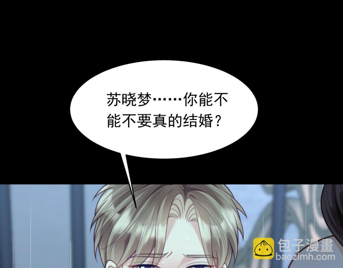 第53话 云深哥哥别走 第55页